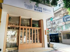 门面-Oasis coffee燕谷咖啡(公信店)
