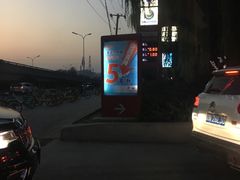 -中化道达尔太阳宫加油站