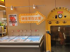 -小明家·鲜牛肉自选火锅(中街店)