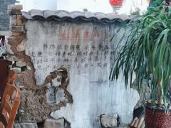 -小饭桶(野三坡百里峡店)