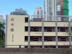 -香港大学