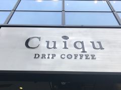 -奎克咖啡Cuiqu(晶品店)