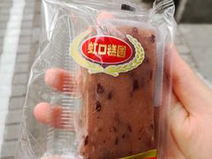 赤豆糕-上海虹口糕团食品厂(茂名路店)