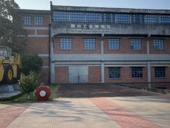 -柳州工业博物馆