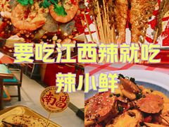 -辣小鲜·南昌大排档(船山路店)