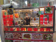 门面-圆蛋酒料•生腌(开元路店)
