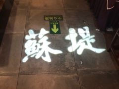-乾园(天河城店)