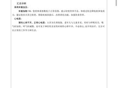 -普惠体检中心(西安曲江体检中心)