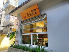 -太小食堂·热炒上桌(翠湖店)