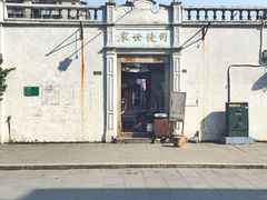 -司徒世家·兵马司林粽球(牌坊街店)