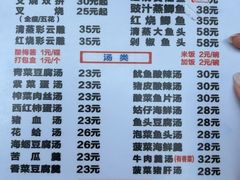 -聂记粤菜馆(鼓西路店)