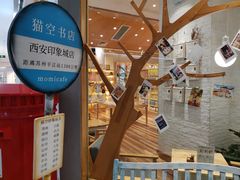 -猫的天空之城概念书店(印象城购物中心店)