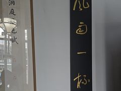 -道南書院·私房菜·早午茶·茶馆