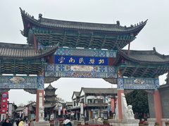 -云南民族村