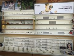 -视野联行眼镜·蔡司·控优点授权(长白万象汇店)
