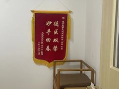 -健合堂中医养生·经络调理(天通苑旗舰店)