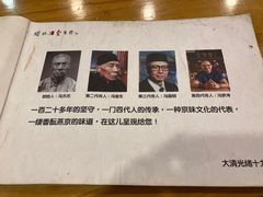 -金生隆(六铺炕店)