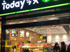 -today便利店(汉街店)