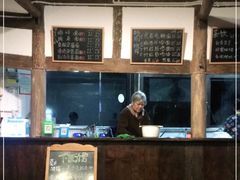 -下面馆