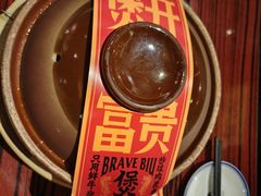 -沙胆彪炭炉牛杂煲(上海日月光广场店)