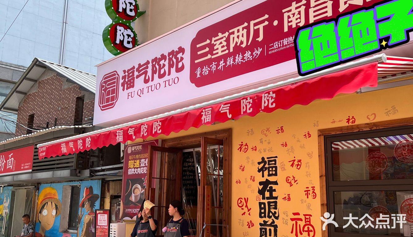 感谢华晨宇…跟风最成功的一次！！（穷鬼快乐屋