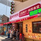 感谢华晨宇…跟风最成功的一次！！（穷鬼快乐屋