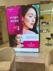 -星和深湾荟医疗美容