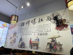-秦韵味香辣爆肚面(钟楼店)