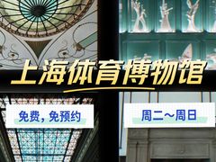 -上海体育博物馆
