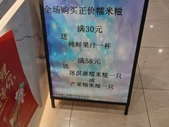 -聪记香港糯米糍(天虹店)