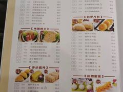 菜单-虾饺妹·粤式手工点心(水荫路店)