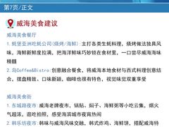 -威海华夏城景区