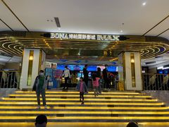 -博纳国际影城成都大悦城IMAX店
