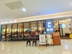 -后厨·順德味道(印象城店)