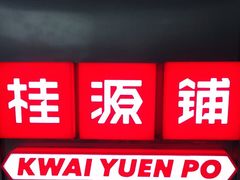 -桂桂茶(恒基名人店)