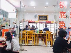 -昱欣麻辣烫·清真