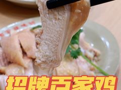 -百家鸡味馆(清泰店)
