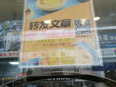 -鲍师傅糕点(春熙路店)