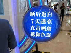 -上海第一八佰伴