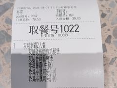 -德克士(长安百货店)