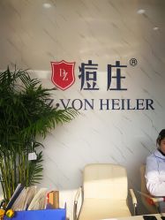 -痘庄科学祛痘皮肤管理国际连锁