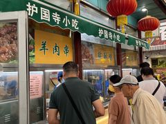 -护国寺小吃(新街口店)