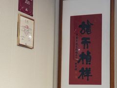 -老地方面馆(思南路店)