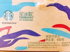 -星巴克(杭州西湖银泰1F店)