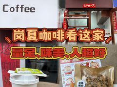 -YOLO COFFEE悠乐咖啡
