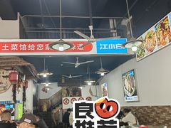 -聚八方土菜馆(余松路店)