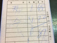 账单-屋有鲜