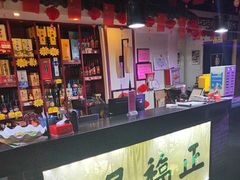 -正福居老北京正宗铜锅泉水涮肉(彰化路店)