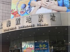 -上海置地广场(南京东路店)