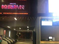 -SFC上影影城(成都科华IMAX店)